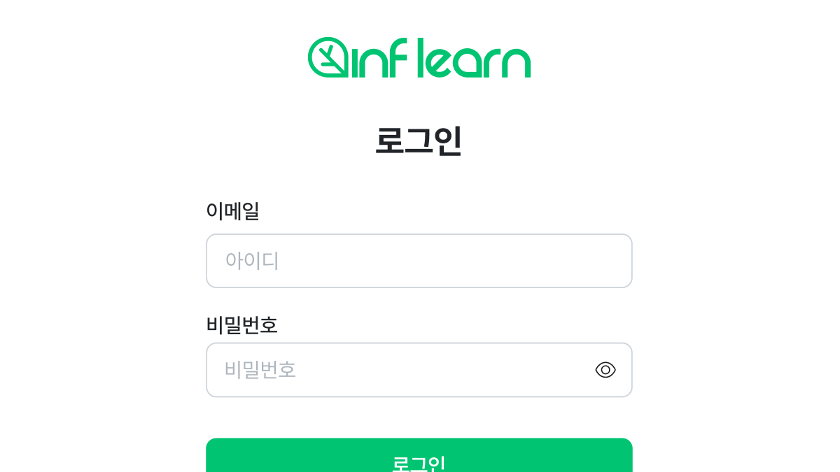 인프런 로그인 화면