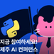 백경현님의 프로필 이미지