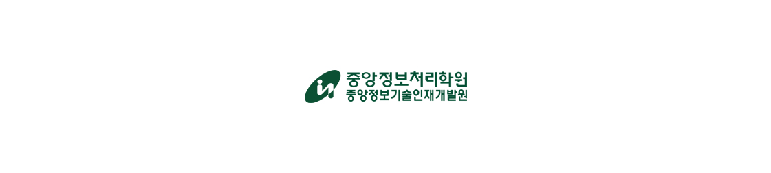 중앙정보기술인재개발원의 썸네일
