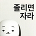 수강평 작성자 프로필 이미지