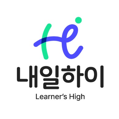 내일하이의 썸네일