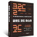 codevillain님의 프로필 이미지