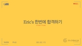 Eric_Y님의 프로필