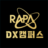 RAPA DX캠퍼스님의 프로필