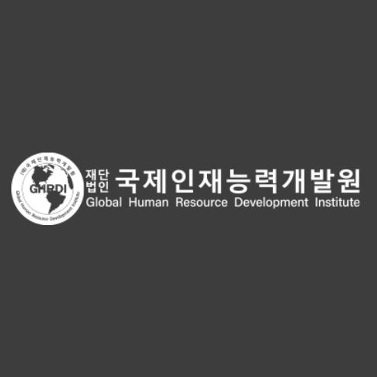 (재)국제인재능력개발원의 썸네일