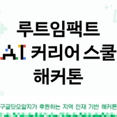 hackathon aicsHồ sơ của {{userName}}