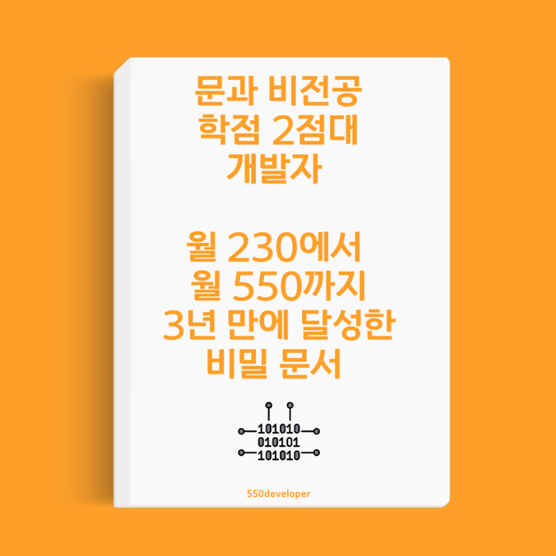 4년차개발자님의 프로필