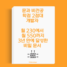 멘토 성수동코드랩 프로필
