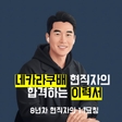 멘토 데이터8회차 프로필