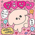 멘토 타피 프로필