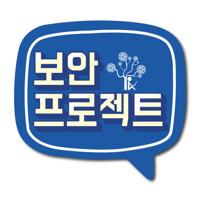 보안프로젝트님의 프로필