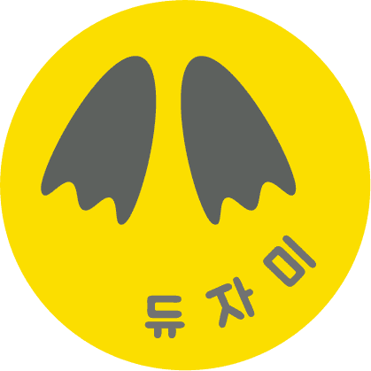 듀자미 스튜디오의 썸네일