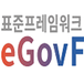 egovframe님의 프로필 이미지