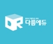 dredu님의 프로필 이미지