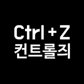 Ctrl+z님의 프로필