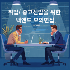 멘토 개발새발 프로필