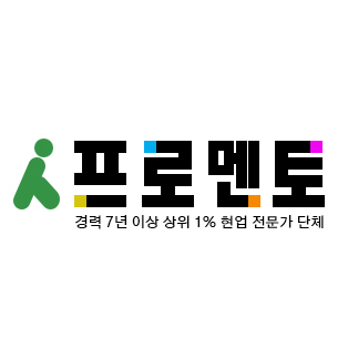 프로멘토의 썸네일