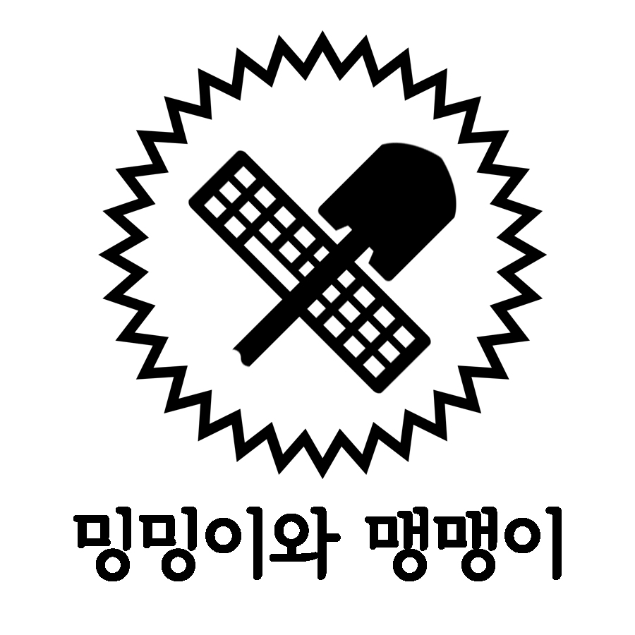 밍밍이와 맹맹이의 썸네일