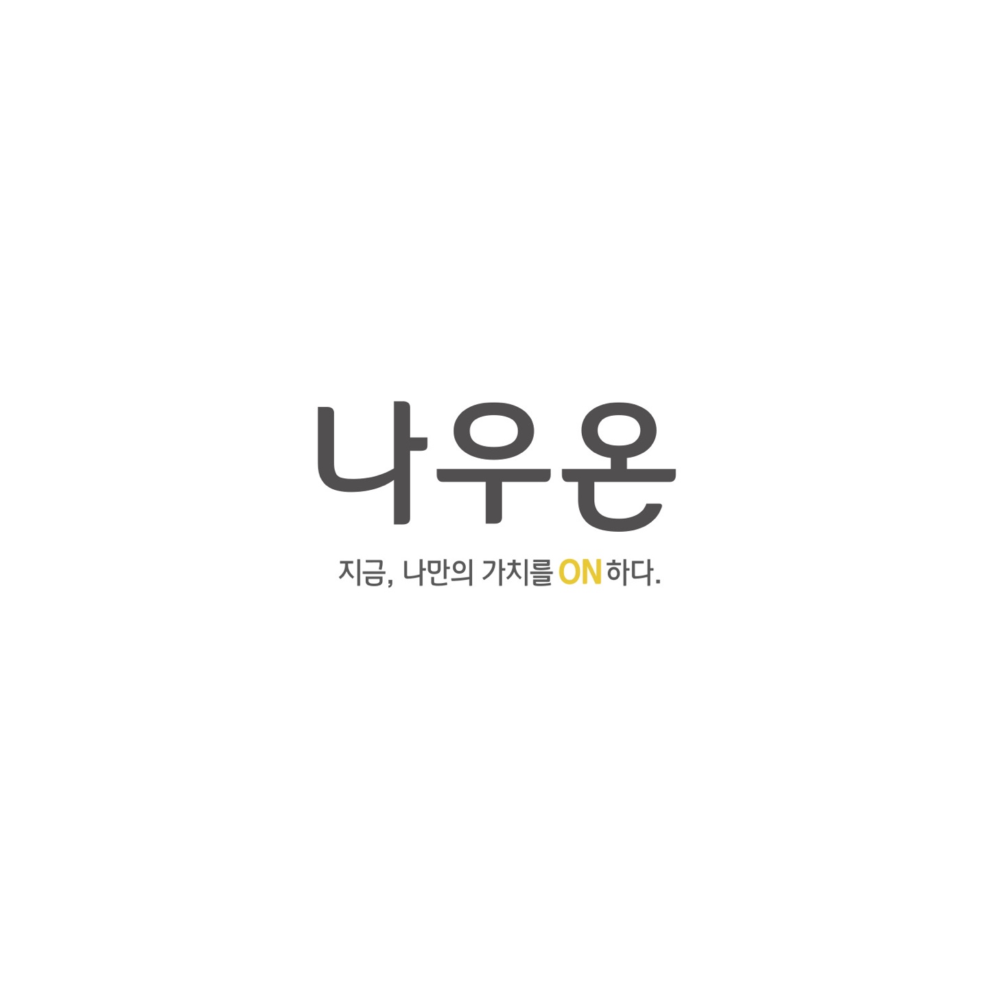 나우온의 썸네일