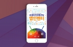 Thumbnail image of the '내 생애 첫번째 코딩 앱인벤터' 저자에게 배우는 App Inventor