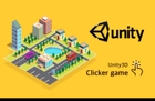 고현철의 Unity 3D 장르별 실전 게임 프로젝트- 클리커게임 썸네일