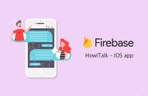 Thumbnail image of the Firebase 서버를 통한 IOS앱 HowlTalk 만들기