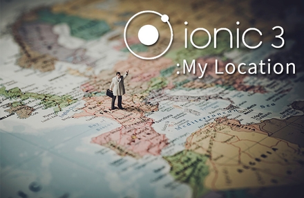 My Location - ionic3 와 Google Map Api 를 활용한 내 위치 정보 찾기