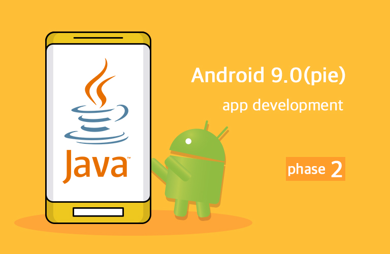 윤재성의 Java 기반 Android 9.0(pie) App 개발 심화 2단계