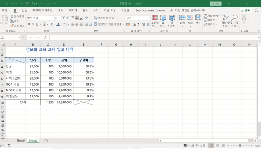 excelstudy