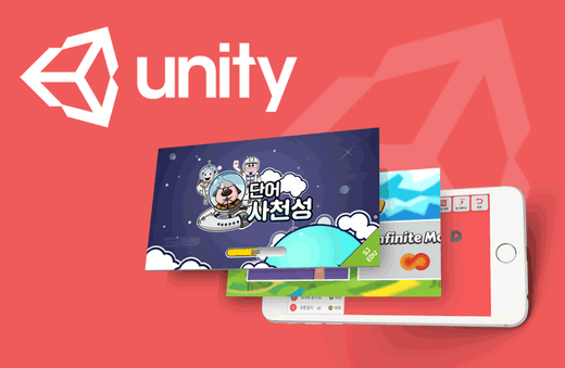 유니티 게임 개발 (Unity 2D) - 시작부터 배포까지강의 썸네일