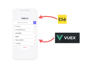 vue 강좌
