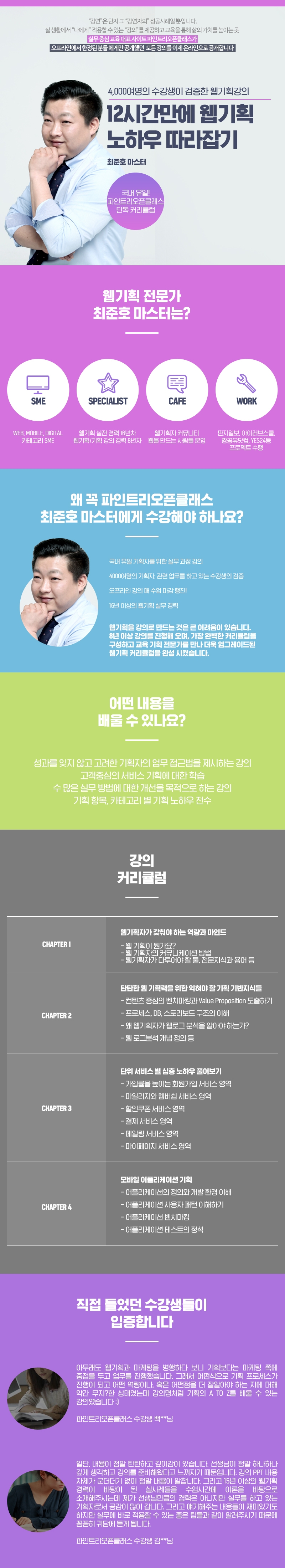 파인트리오픈클래스