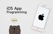 야곰의 iOS 프로그래밍