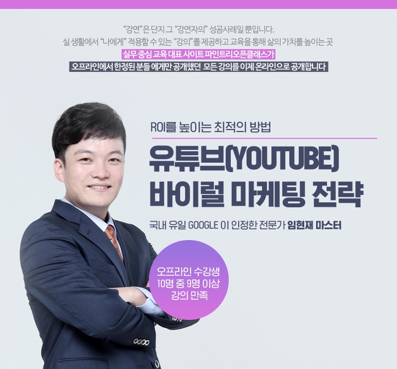 유튜브 바이럴 마케팅 전략