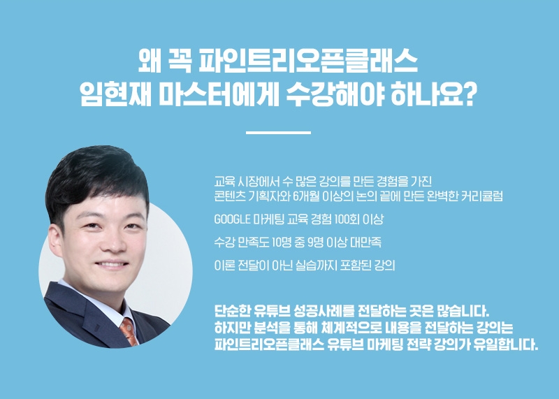 유튜브 바이럴 마케팅 파인트리