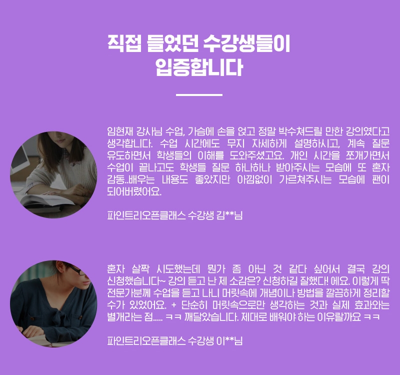 유튜브 바이럴 마케팅 커리큘럼 수강평